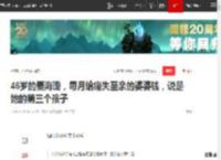 46岁的秦海璐，每月给痛失至亲的婆婆钱，说是她的第三个孩子|倪大红|她的演技_网易订阅