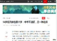54岁胡兵体检像25岁：中年不油腻，是一种选择|松垮_网易订阅