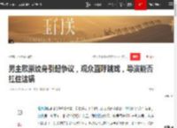 男主欧豪纹身引起争议，观众直呼跳戏，导演能否扛住这锅|演员|大s|张艺谋_网易订阅