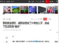 郭麒麟没想到，给郭德纲当了29年的儿子，竟成了岳云鹏的“嫁衣”|相声|王惠_网易订阅