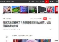 郑爽又活跃起来了！自曝腰疼频繁吃止痛药，过生日尝试出镜失败|绯闻|陈嘉上|周星驰|公司老板_网易订阅