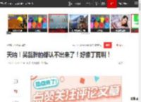 天呐！吴磊胖的都认不出来了！好像丁真啊！|童星|型男|陆毅|硬汉|文盲明星_网易订阅