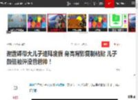 谢霆锋带大儿子迪拜度假 身高背影复制粘贴 儿子颜值被评没爸爸帅！|卡丁车|lucas_网易订阅
