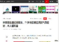 林青霞生图近照曝光，71岁依旧端庄洒脱气质超好，本人超和善|女明星|东方不败|风华绝代_网易订阅