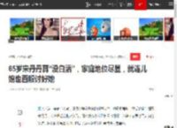 65岁宋丹丹真“没白活”，家庭地位尽显，就连儿媳也百般讨好她|那英|博古|综艺|不差钱_网易订阅