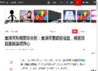 章泽天和杨紫琼合影：章泽天素颜扮鬼脸，杨紫琼戴墨镜笑得开心|章子怡_网易订阅