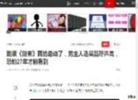 剧版《剑来》真的启动了，男主人选吴磊呼声高，恐怕27年才能看到|国色芳华_网易订阅
