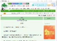 《京阙雪》芍药与鹿　^第31章^ 最新更新:2025-08-26 00:53:40 晋江文学城