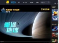 《熊出没·重返地球》发布主题曲《重返地球》MV_高清视频在线观看_电影网