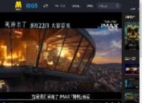《死神来了：血脉诅咒》IMAX特辑发布 特制拍摄深度沉浸爽感放大_高清视频在线观看_电影网