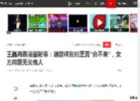 王晶再曝港圈秘事：谢霆锋张柏芝真“合不来”，女方问题无关他人|娱乐圈_网易订阅