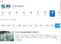 热门手游攻略_手游网游攻略技巧_91游戏网