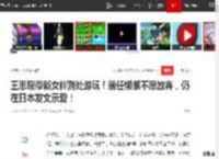 王思聪带新女伴到处游玩！前任懒懒不愿放弃，仍在日本发文示爱！|甜蜜|朱玲玲|新女友|Cathy_Tsui_网易订阅