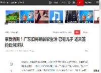 享受假期！广东旧将晒居家生活 已有儿子 还未签约任何球队|杜锋|同曦|曾繁日|广东队|赵继伟_网易订阅