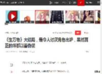《生万物》大结局，最令人讨厌角色出炉，果然真正的坏都以善伪装|银子|老财|封四|露露|铁头_网易订阅
