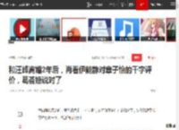 和汪峰离婚2年后，再看伊能静对章子怡的千字评价，葛荟婕说对了_网易订阅