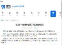 保卫萝卜4食神争霸第二十五关通关攻略-保卫萝卜4食神争霸第二十五关过关方法 - 91手游网