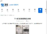 下一站江湖2如何获取道心种魔-下一站江湖2道心种魔获取方法 - 91手游网