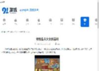 背包乱斗火女厉害吗-背包乱斗火女怎么样 - 91手游网