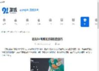 远光84鸭鸭玩法有哪些技巧-远光84鸭鸭玩法技巧是什么 - 91手游网