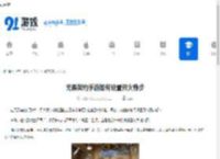 无畏契约手游如何设置开火静步-无畏契约手游开火静步设置方法 - 91手游网