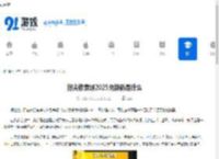 指尖像素城2025兑换码是什么-2025指尖像素城兑换码如何获取 - 91手游网