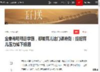 金泰希明明是学霸，却被育儿这门课难倒：提起育儿压力掉下眼泪|韩国|女儿|rain_网易订阅