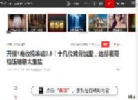 开播1晚收视率破2.8！十几位戏骨加盟，这部暑期档压轴剧太生猛|胡军|蒋欣|倪大红_网易订阅