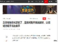 反诈老陈终究是输了，直播间刚开播就被封，认错喊话嘎子高抬贵手|打假|女主播|张嘎（《小兵张嘎》中的主角）_网易订阅