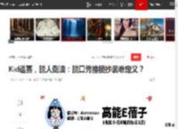 Kid退赛，脱人倒油：脱口秀撞梗抄袭难定义？|演员|乐队|kid_网易订阅