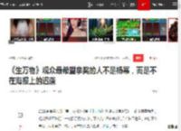 《生万物》观众最希望拿奖的人不是杨幂，而是不在海报上的迟蓬|倪萍|王珞丹|演员朱媛媛_网易订阅