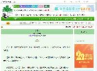 《京阙雪》芍药与鹿　^第32章^ 最新更新:2025-08-27 07:18:52 晋江文学城