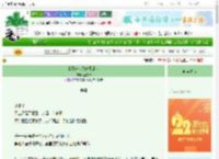 《我靠末世系统平乱世》孟雪晴　^第26章^ 最新更新:2025-08-27 07:06:15 晋江文学城