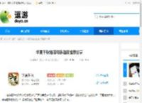 华夏千秋结婚对象选择推荐分享 - 逗游网
