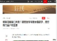 杨采珏嫁豪门失败！曝男友爷爷要去母留子，男方有门当户对正妻|结婚|富三代|陈金飞|杨采钰|新恋情_网易订阅