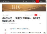 成本仅800万，《降魔咒》首映夺第一，陈浩民又抓到奇幻片王炸|烂片|狄仁杰_网易订阅