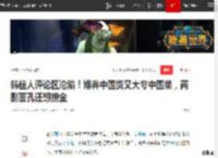 韩佳人评论区沦陷！嫌弃中国货又大夸中国菜，两副面孔还想捞金|韩国|韩星|金泰熙|李多海|演艺生涯_网易订阅