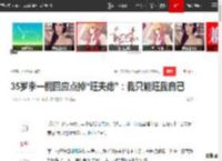 35岁李一桐回应点掉“旺夫痣”：我只能旺我自己|李雪|点痣|女演员_网易订阅