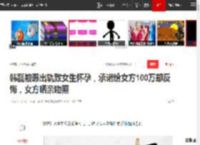 韩磊被曝出轨致女生怀孕，承诺给女方100万却反悔，女方晒亲吻照|歌王|新歌|其其格|向天再借五百年_网易订阅
