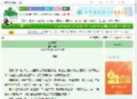 《山河舆图》浮树　^第166章^ 最新更新:2025-08-28 01:48:21 晋江文学城