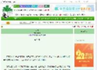 《山海》冯默默　^第74章^ 最新更新:2025-08-28 21:35:00 晋江文学城