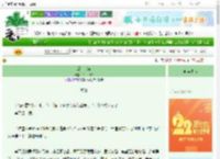 《虞美人祭》千山飞诀　^第15章^ 最新更新:2025-08-28 22:00:01 晋江文学城