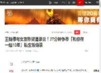 王鹤棣与女友吵架遭录音！27分钟争吵「和你在一起10年」私生饭偷录|微博_网易订阅