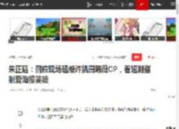 朱正廷：回应现场磕糖许凯田曦薇CP，看短剧强制爱海报笑喷|周也|绿茶_网易订阅