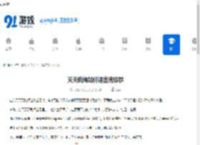 天天跳绳如何退出班级群-天天跳绳怎样退出班级群组 - 91手游网