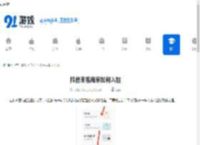 抖音来客商家如何入驻-抖音来客商家入驻流程是什么 - 91手游网