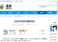 山海进化录幻影森林当扈捕捉攻略 - 逗游网