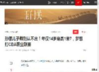 孙俪儿子帅到认不出！年仅14岁身高1米7，梦想打CBA职业联赛|邓超|董洁|向佐|星二代|刘德华|cba_网易订阅