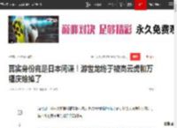 真实身份竟是日本间谍！游世龙终于被高云虎和万福庆除掉了|抗联|奸细_网易订阅