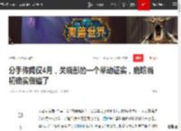 分手传闻仅4月，关晓彤的一个举动证实，鹿晗当初确实做错了|陈赫|黄子韬|汪苏泷|新恋情_网易订阅